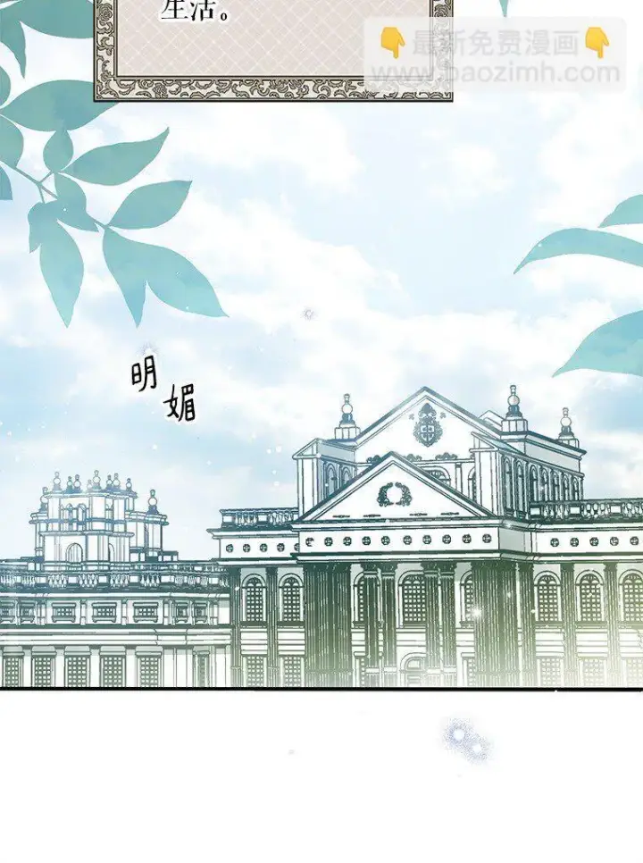 《被占用的身体》38. 渴饮清泉图74