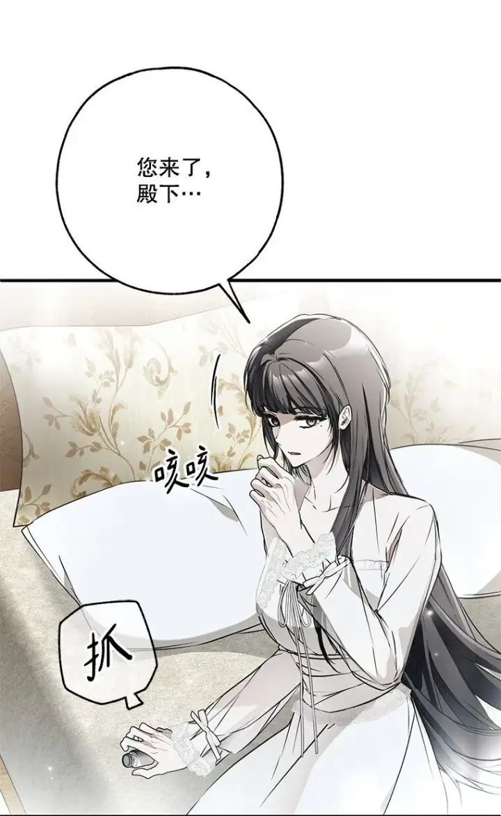《被占用的身体》38. 渴饮清泉图77