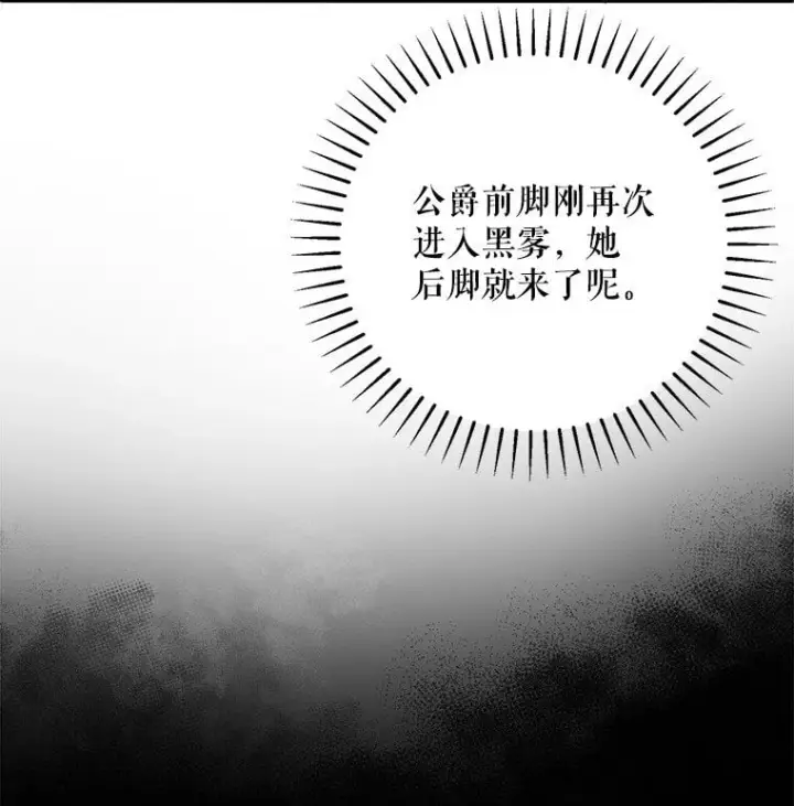 《被占用的身体》38. 渴饮清泉图78