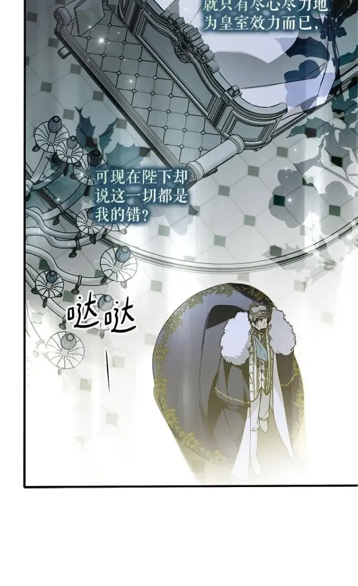 《被占用的身体》38. 渴饮清泉图8