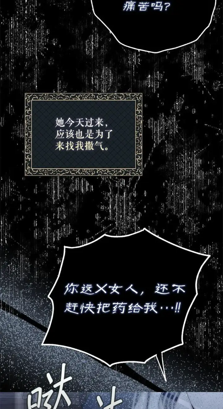 《被占用的身体》38. 渴饮清泉图80
