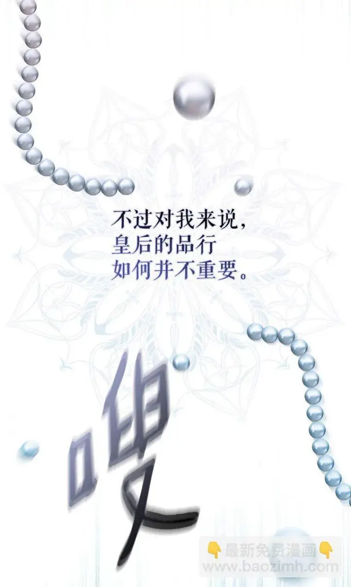 《被占用的身体》38. 渴饮清泉图82