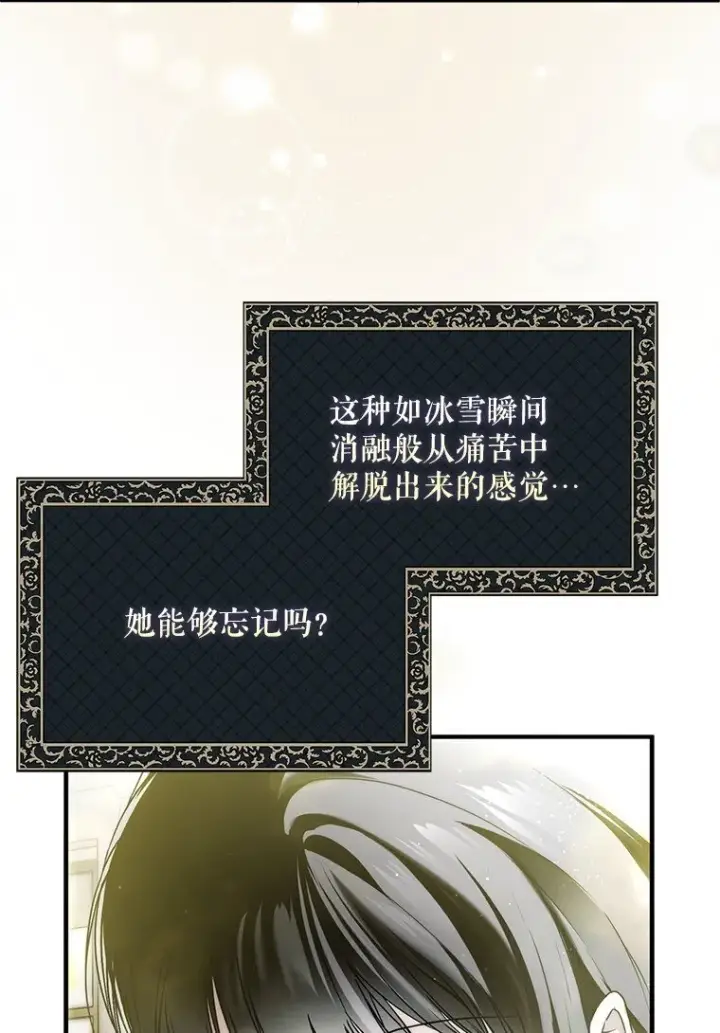 《被占用的身体》38. 渴饮清泉图89