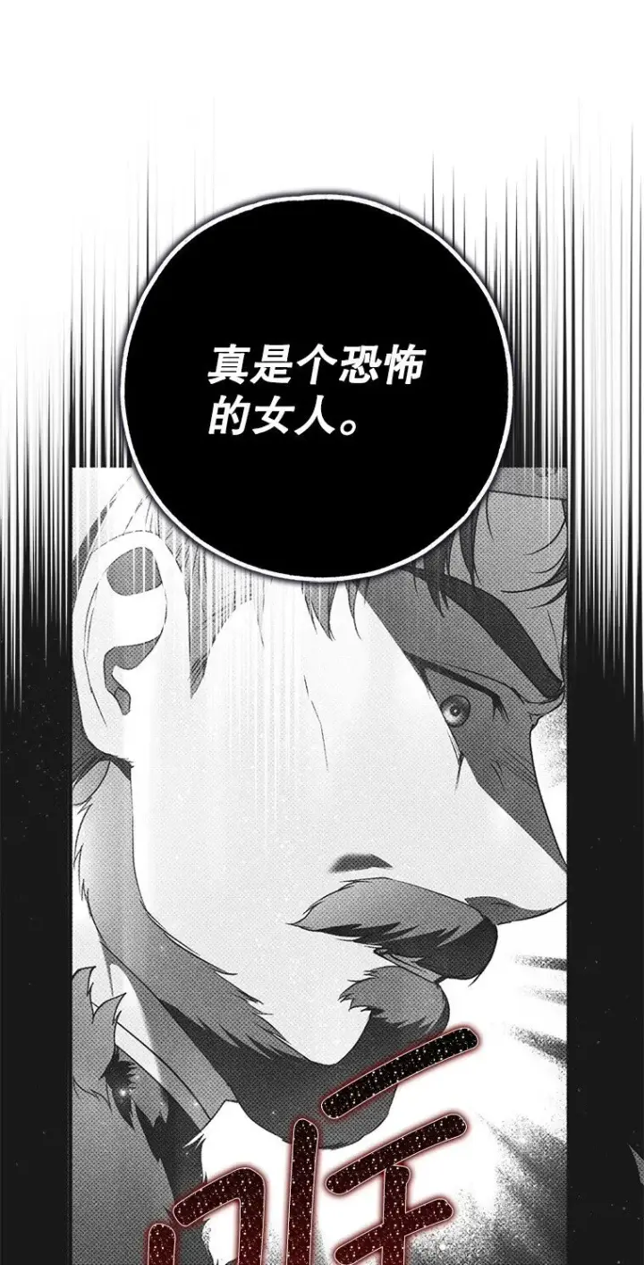 《被占用的身体》38. 渴饮清泉图9