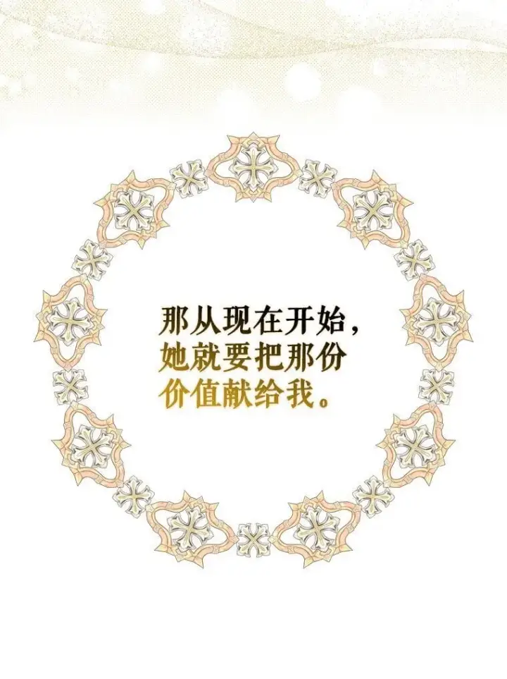 《被占用的身体》38. 渴饮清泉图93