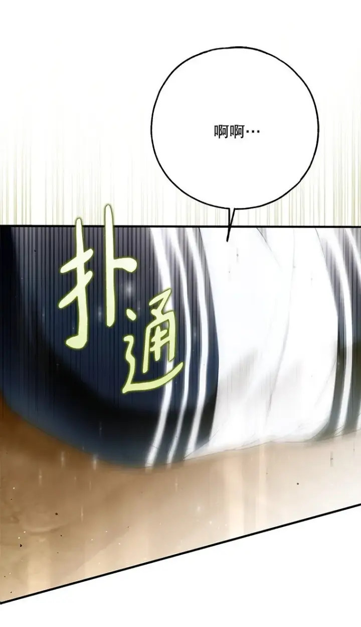 《被占用的身体》39. 三人成行图11