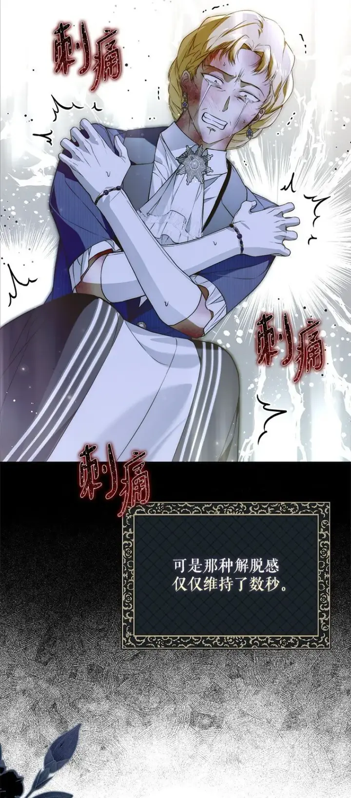 《被占用的身体》39. 三人成行图18