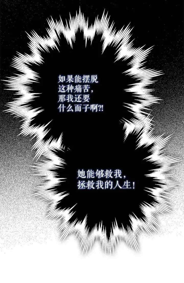 《被占用的身体》39. 三人成行图23