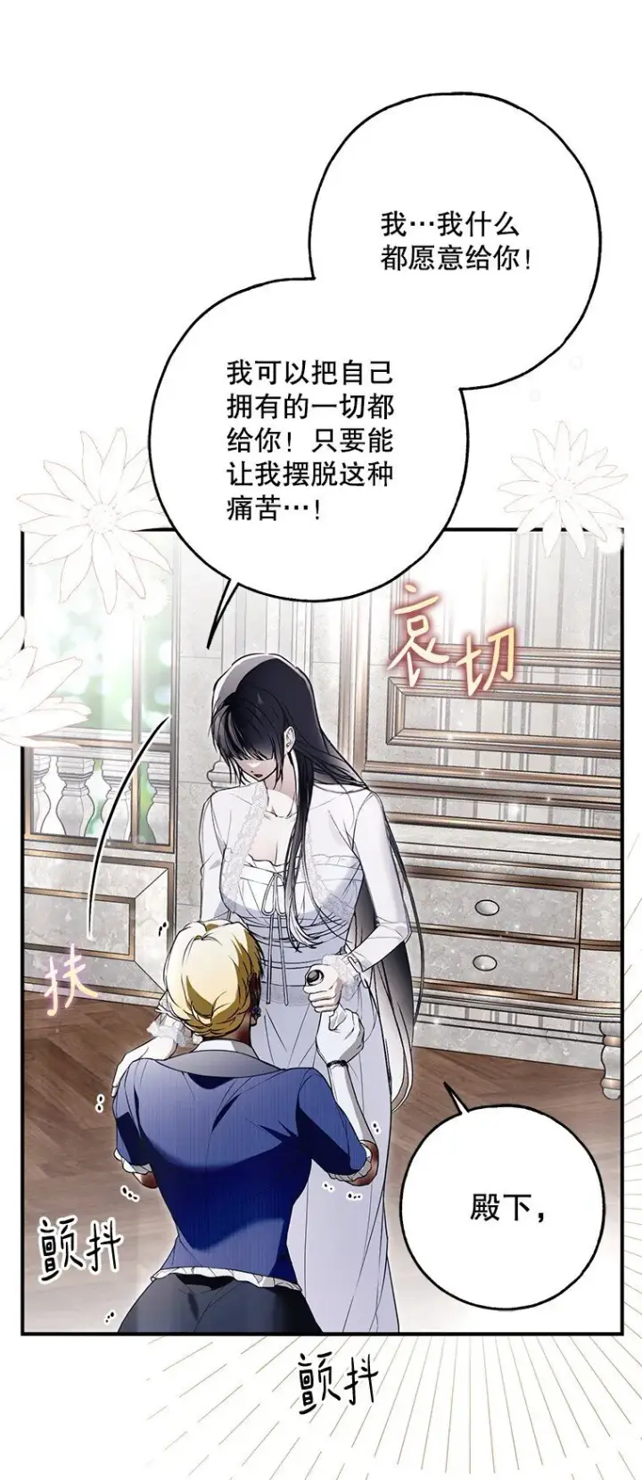 《被占用的身体》39. 三人成行图26