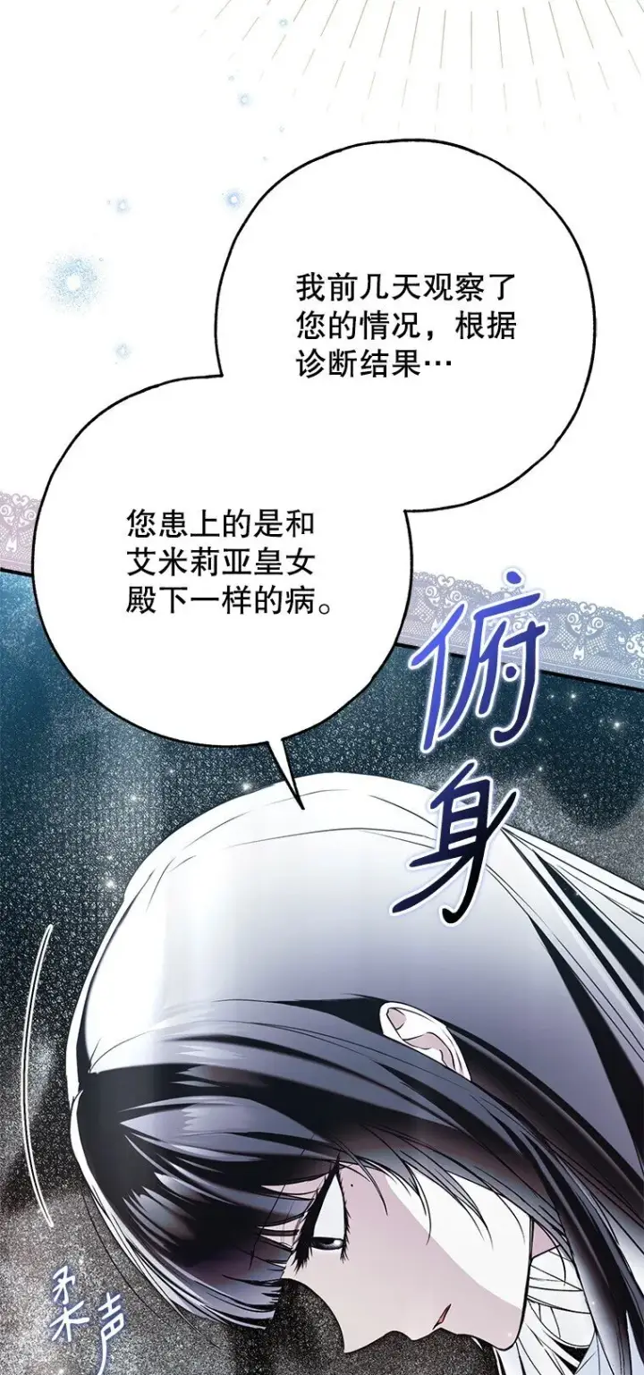 《被占用的身体》39. 三人成行图27