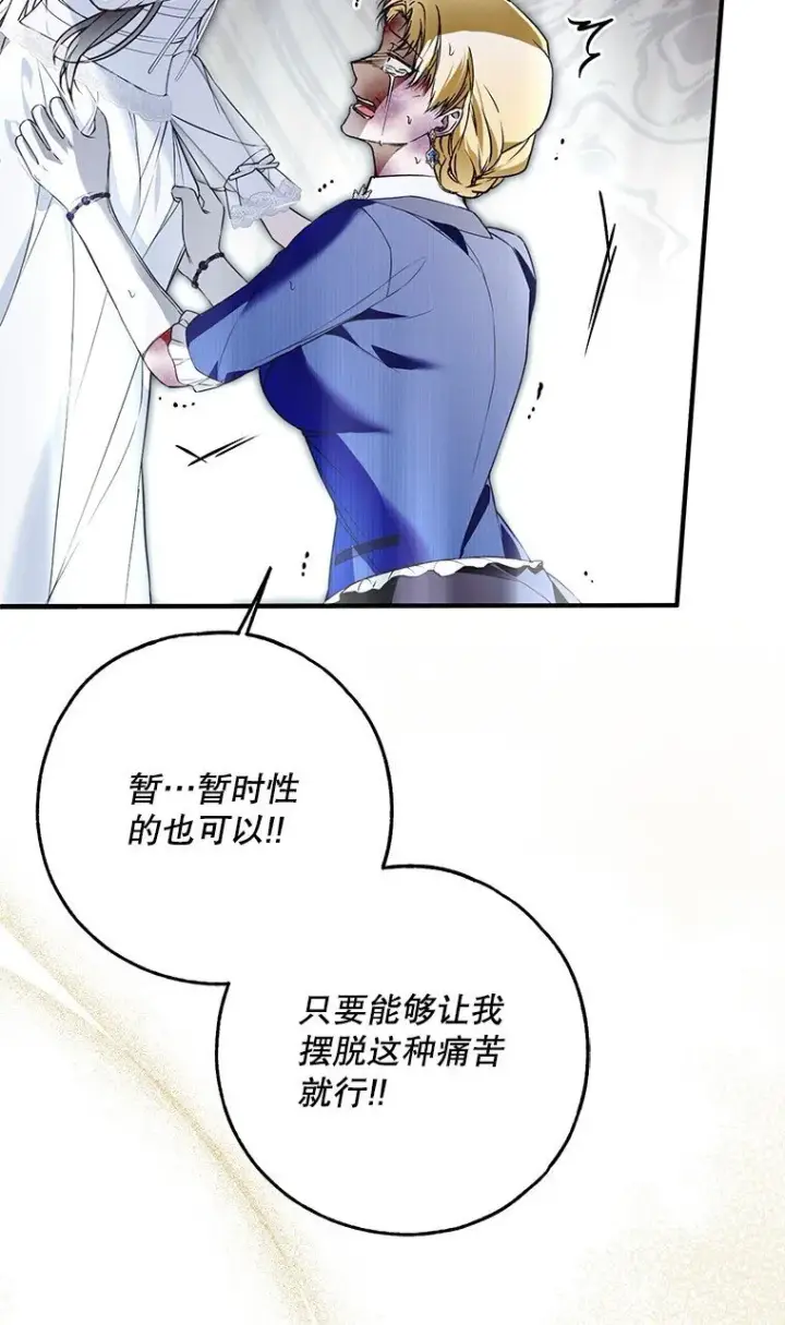 《被占用的身体》39. 三人成行图31