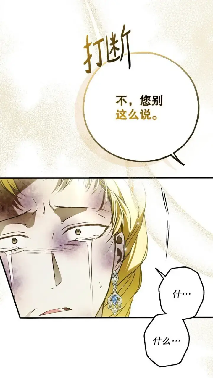 《被占用的身体》39. 三人成行图32