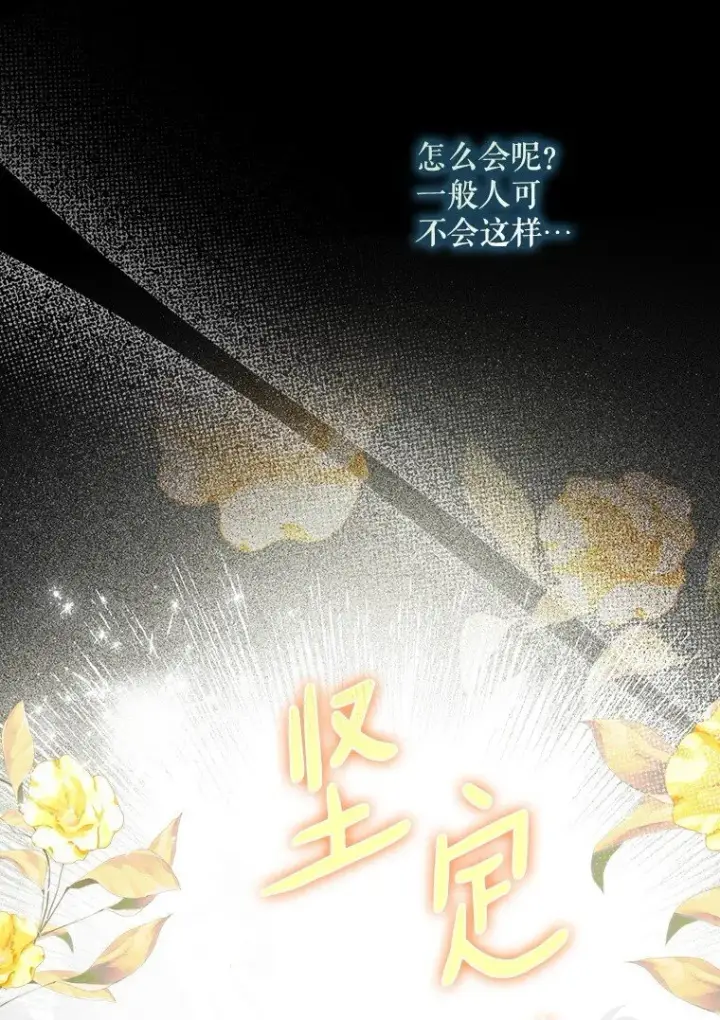 《被占用的身体》39. 三人成行图36