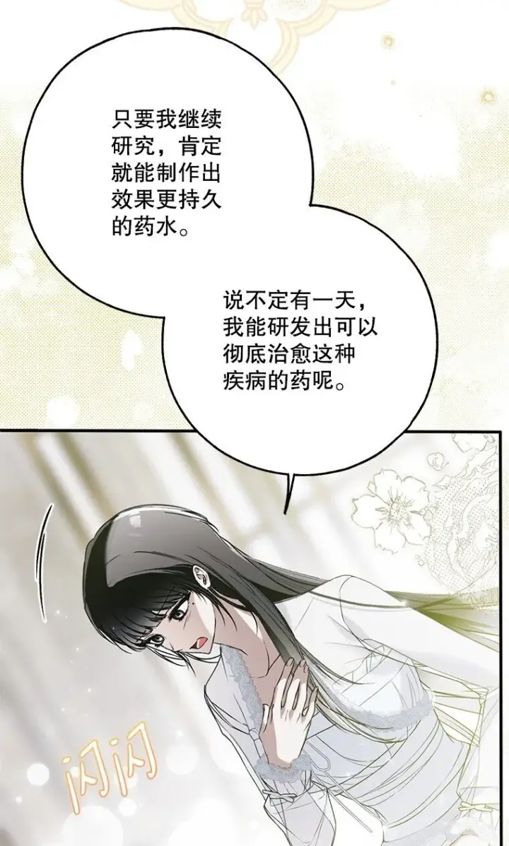 《被占用的身体》39. 三人成行图38