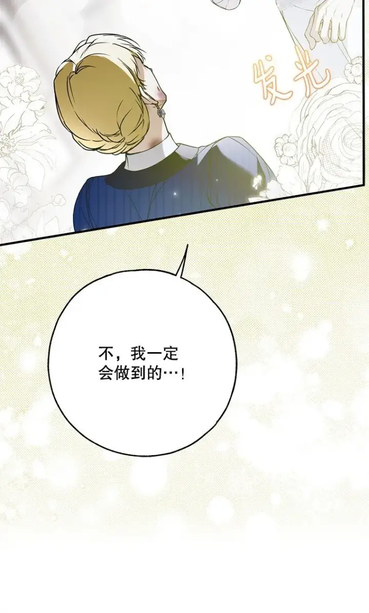 《被占用的身体》39. 三人成行图39