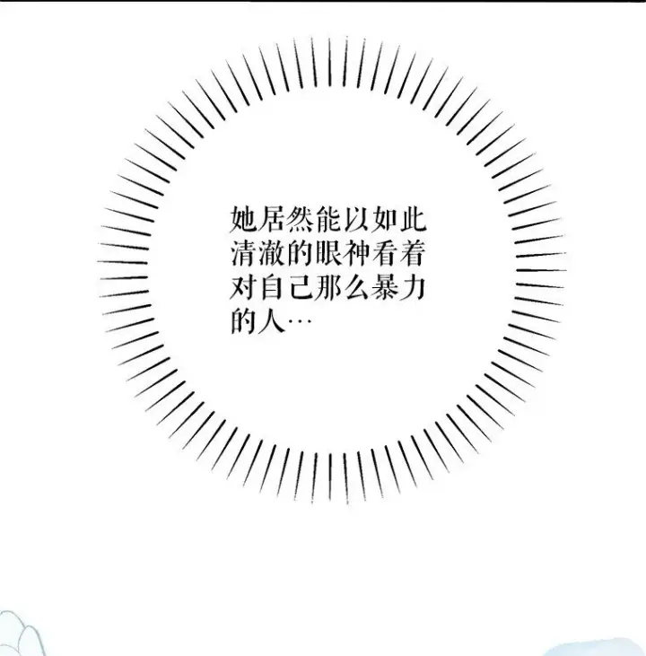 《被占用的身体》39. 三人成行图41