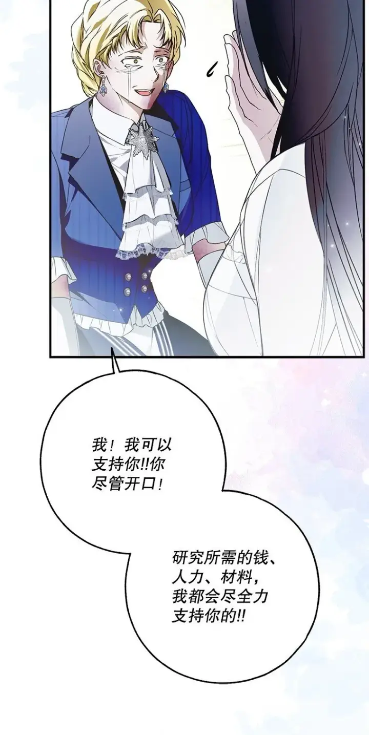 《被占用的身体》39. 三人成行图46