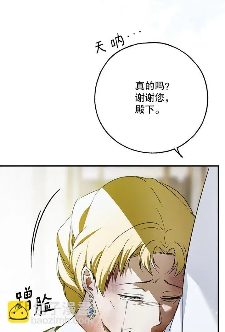 《被占用的身体》39. 三人成行图47