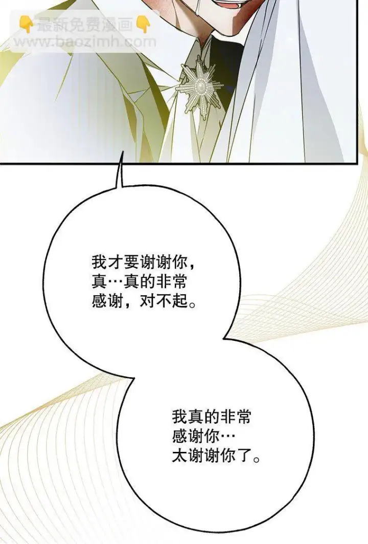 《被占用的身体》39. 三人成行图48