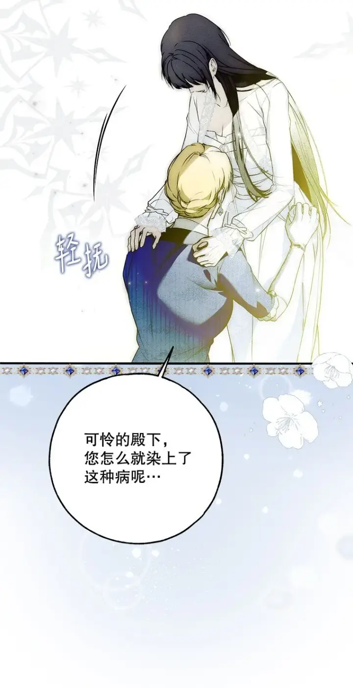 《被占用的身体》39. 三人成行图51