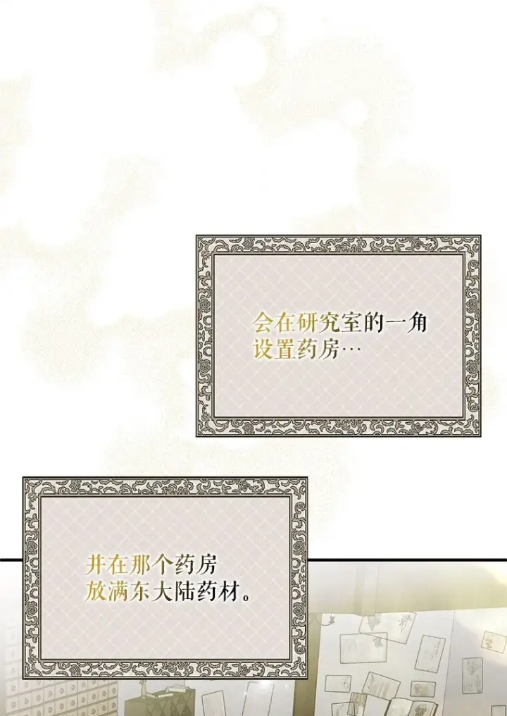 《被占用的身体》39. 三人成行图53