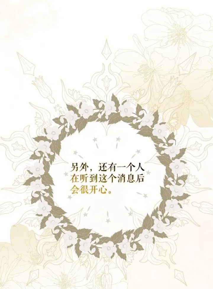 《被占用的身体》39. 三人成行图55