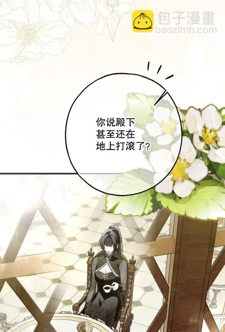 《被占用的身体》39. 三人成行图56