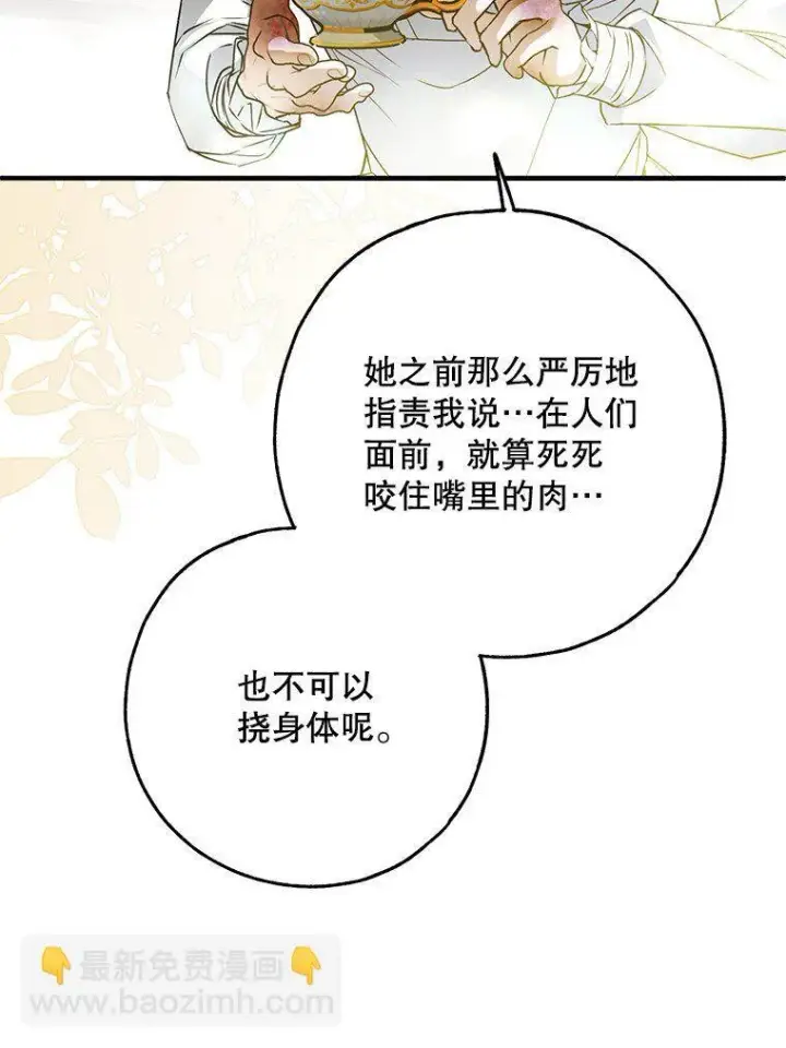 《被占用的身体》39. 三人成行图59