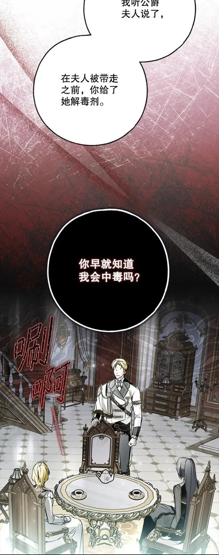 《被占用的身体》39. 三人成行图72