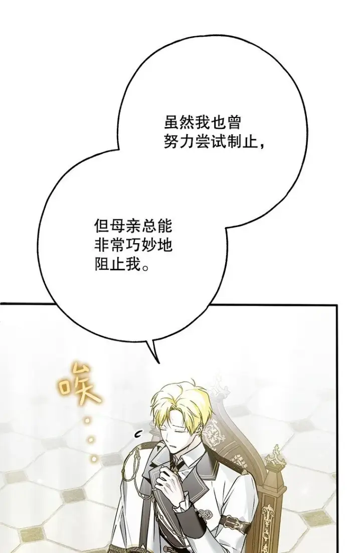 《被占用的身体》39. 三人成行图77