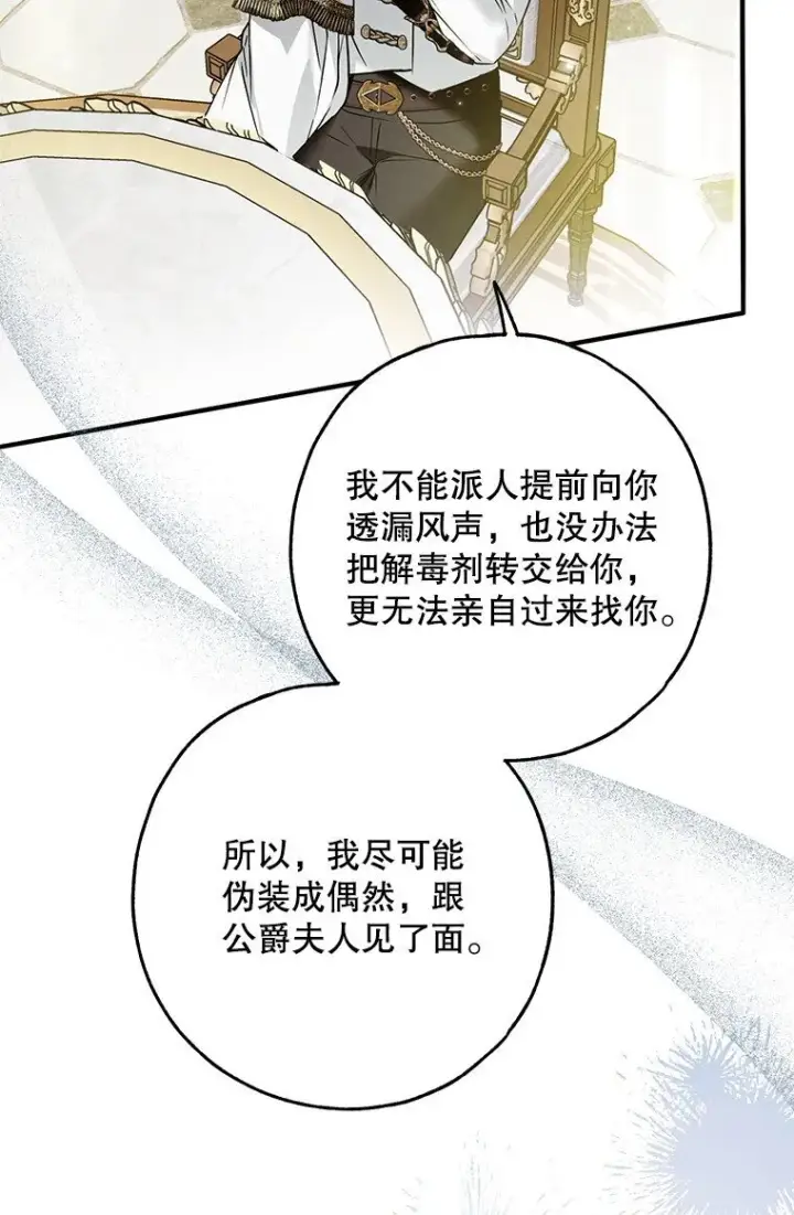 《被占用的身体》39. 三人成行图78