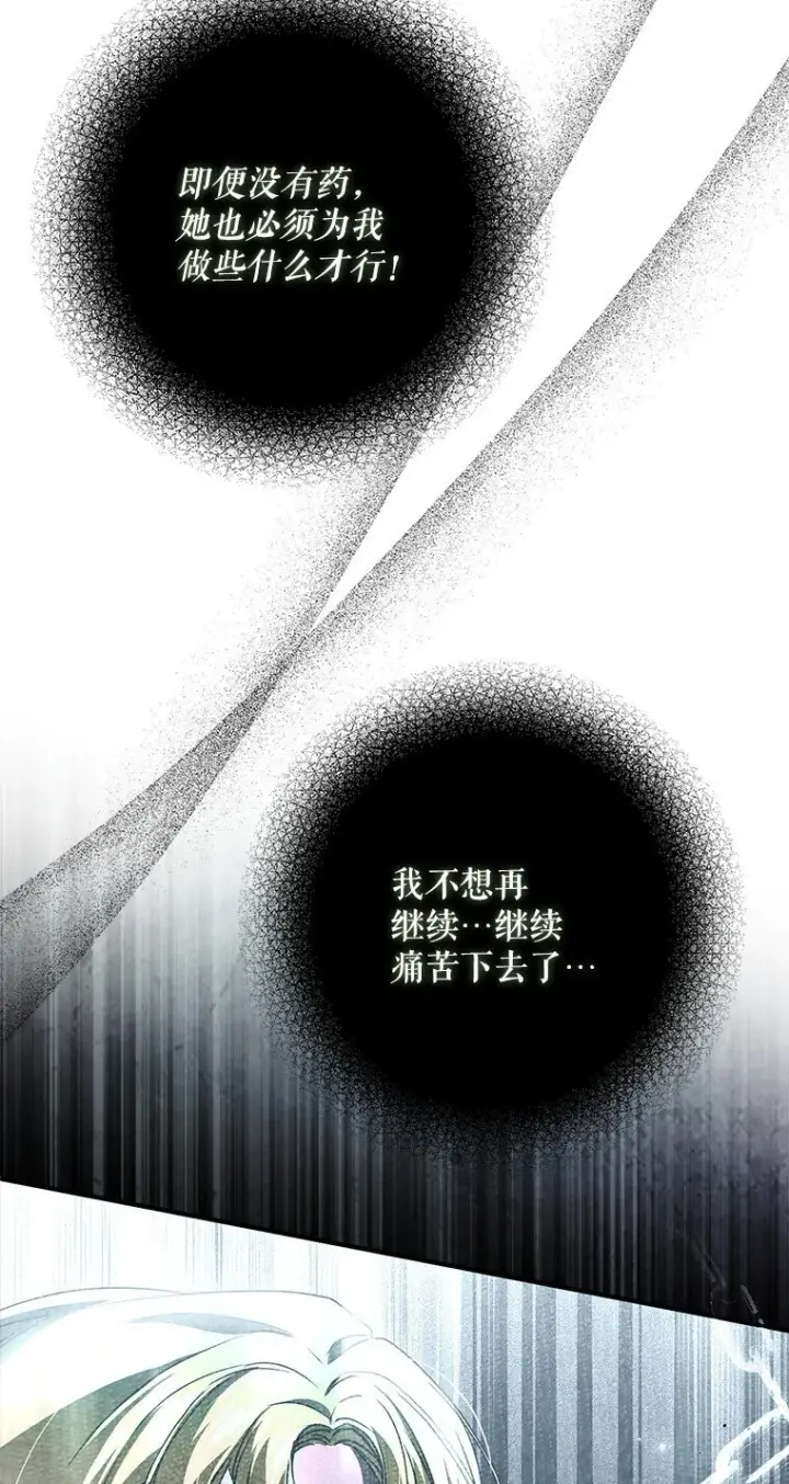 《被占用的身体》39. 三人成行图8