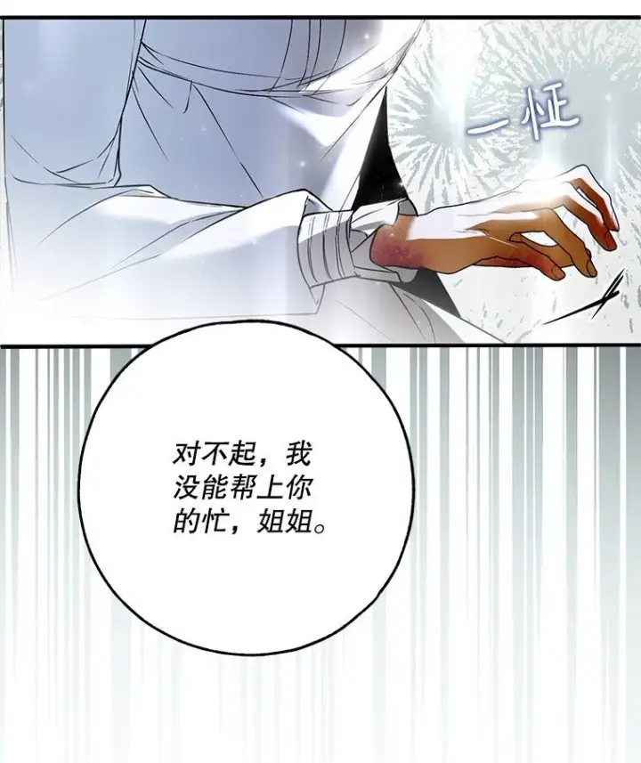 《被占用的身体》39. 三人成行图80