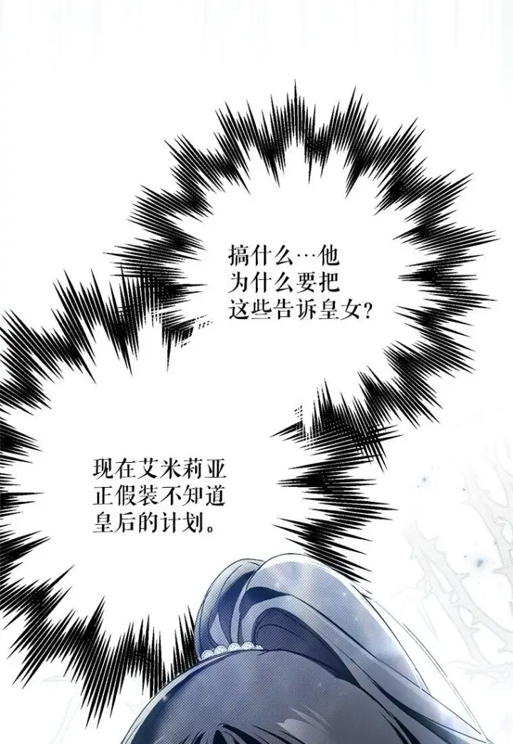 《被占用的身体》39. 三人成行图81