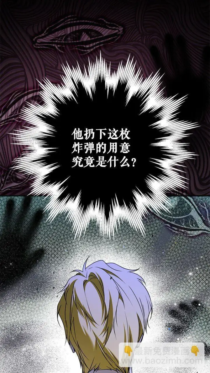 《被占用的身体》39. 三人成行图83