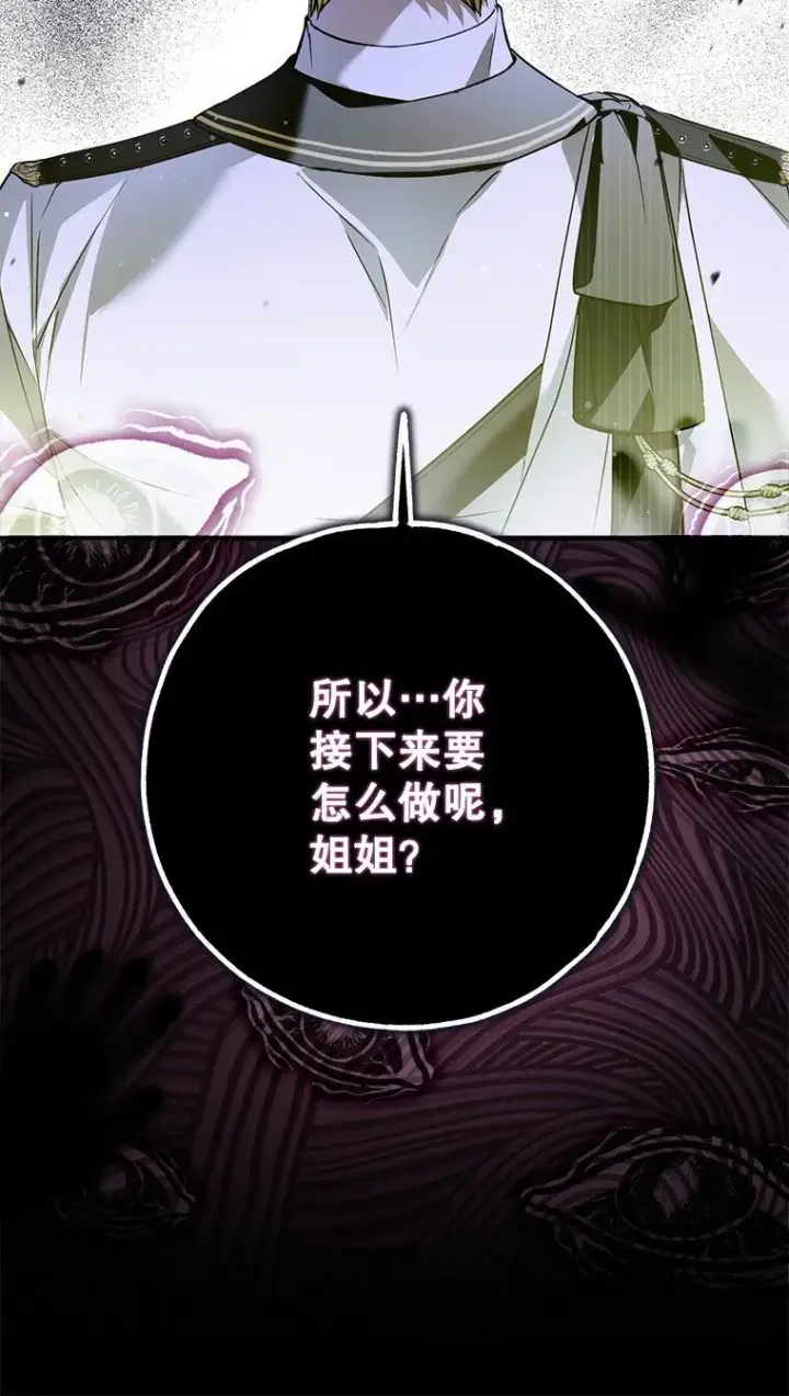 《被占用的身体》39. 三人成行图84