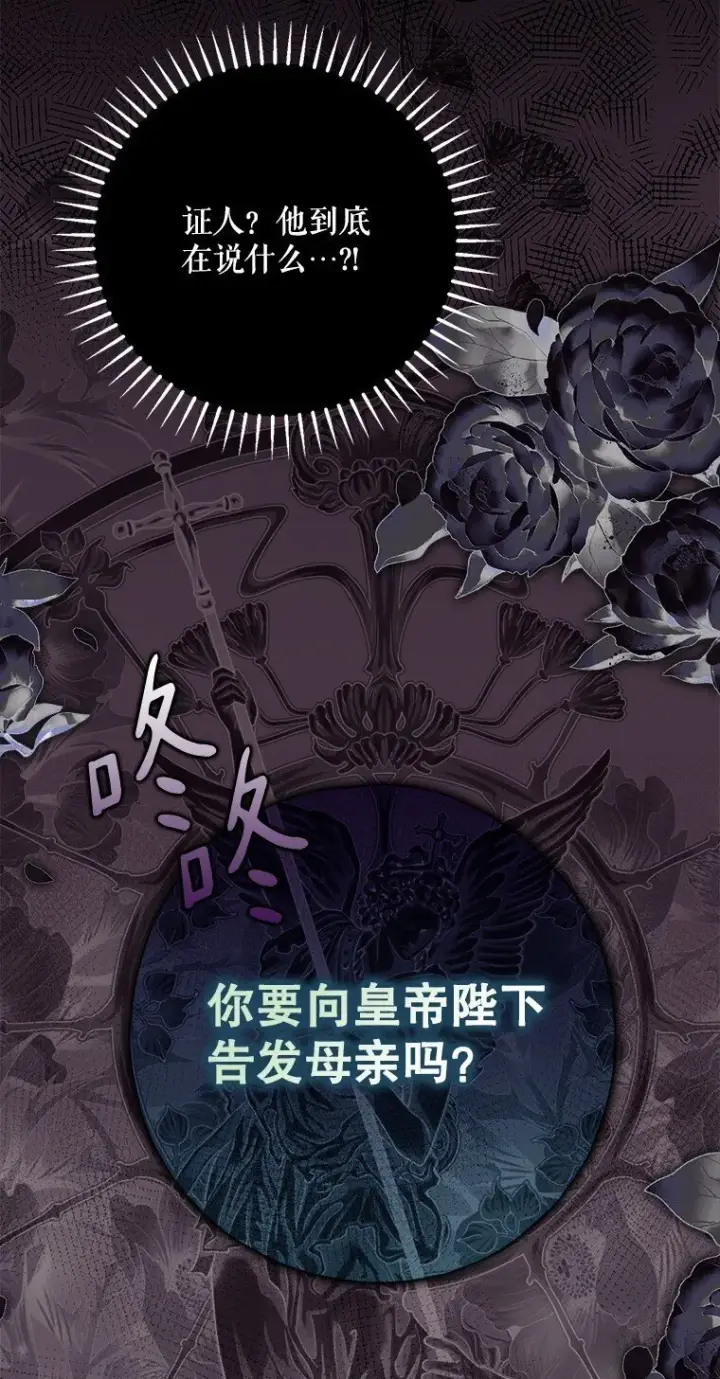 《被占用的身体》39. 三人成行图86