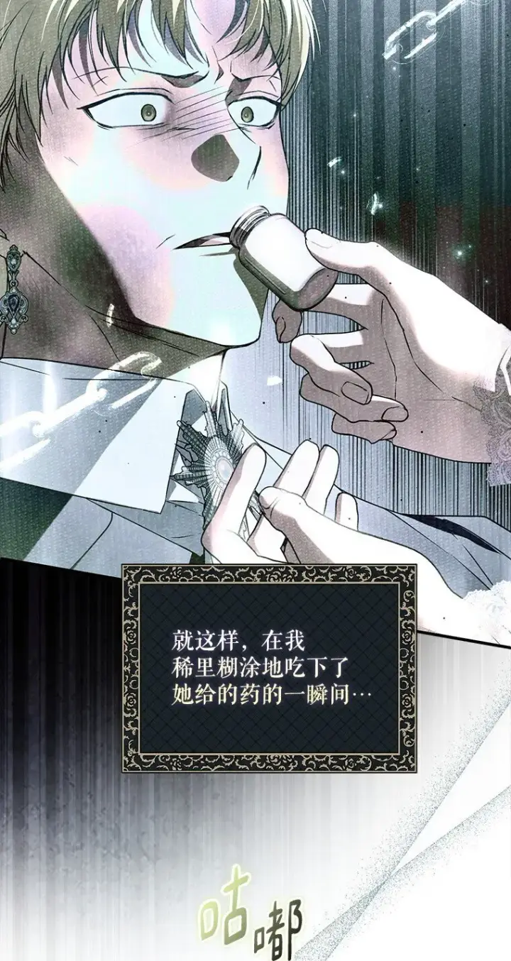 《被占用的身体》39. 三人成行图9