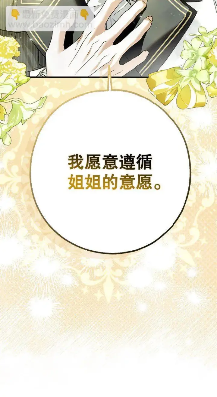 《被占用的身体》39. 三人成行图90