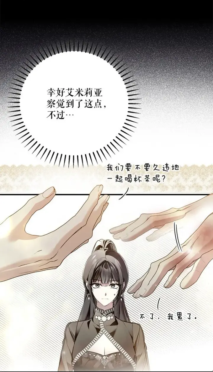 《被占用的身体》40. 恶婆婆的欺辱图23