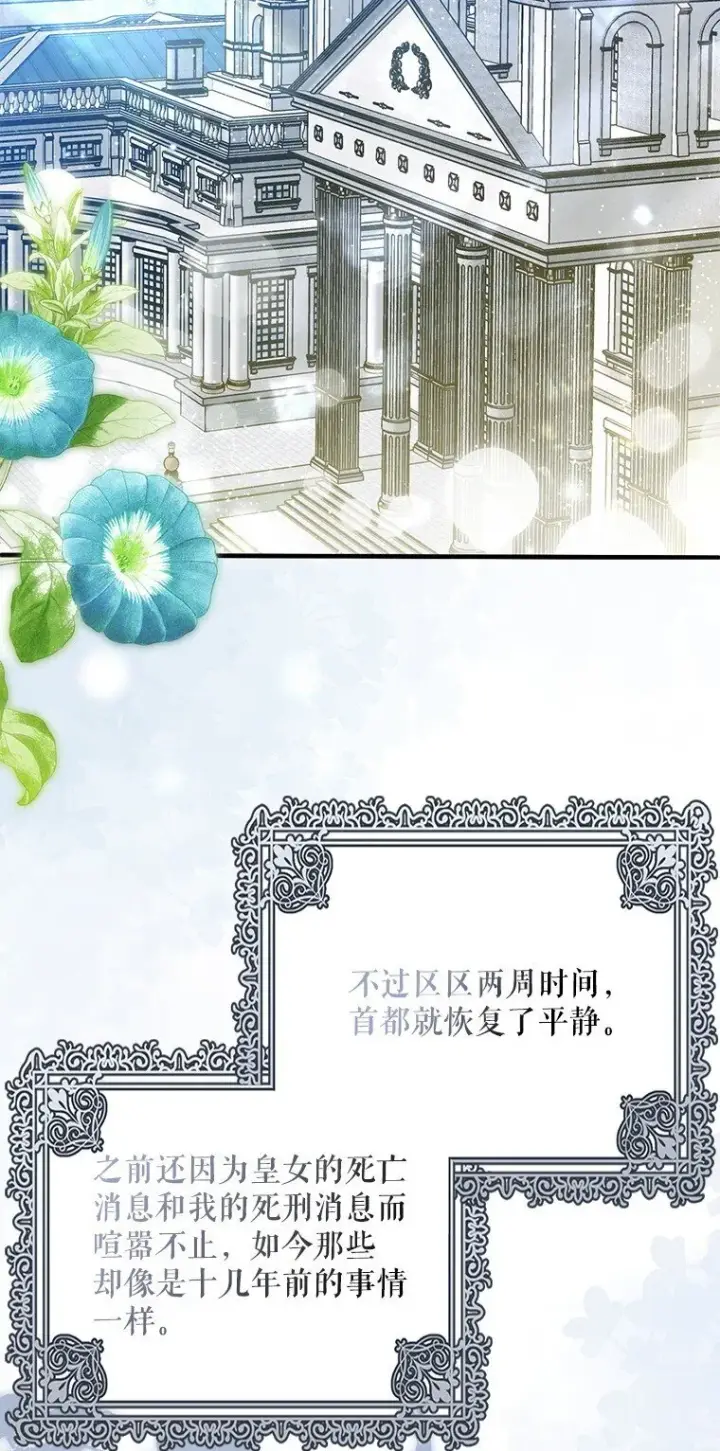 《被占用的身体》40. 恶婆婆的欺辱图28