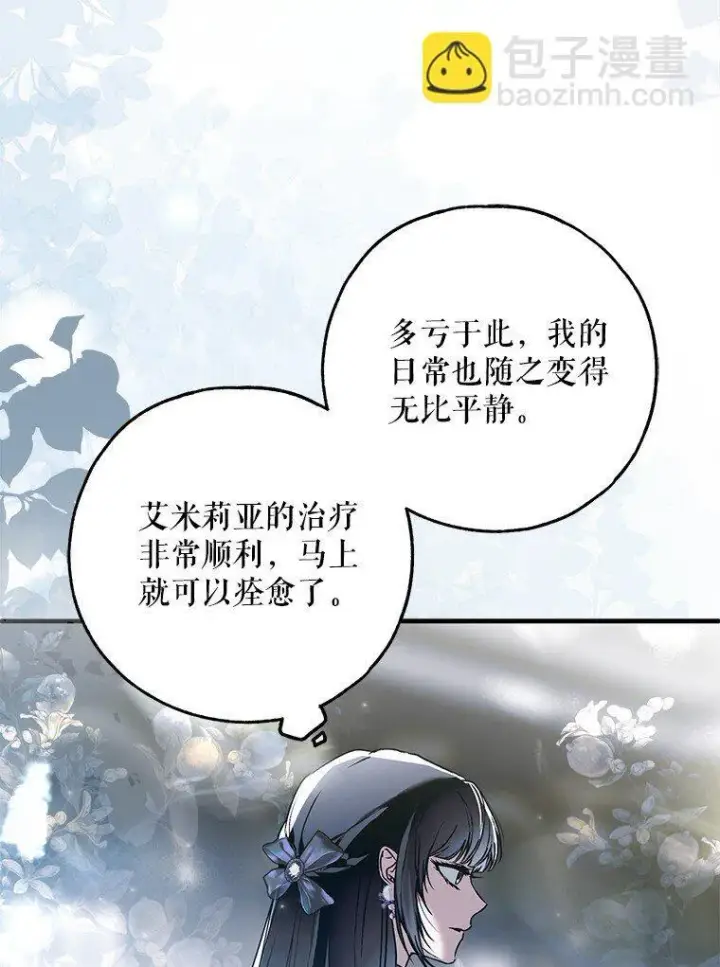 《被占用的身体》40. 恶婆婆的欺辱图30