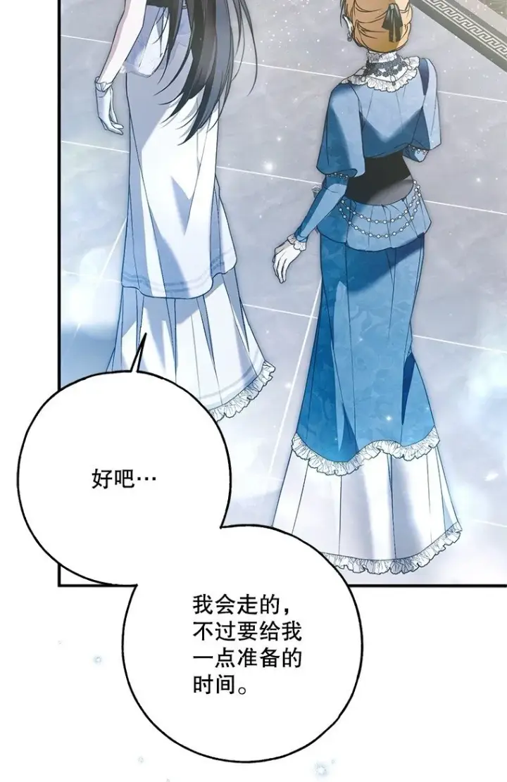 《被占用的身体》40. 恶婆婆的欺辱图50