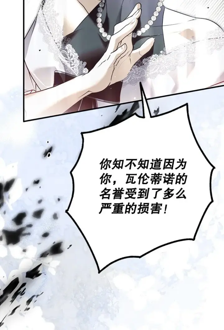 《被占用的身体》40. 恶婆婆的欺辱图54