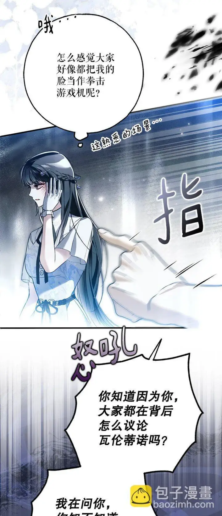 《被占用的身体》40. 恶婆婆的欺辱图55