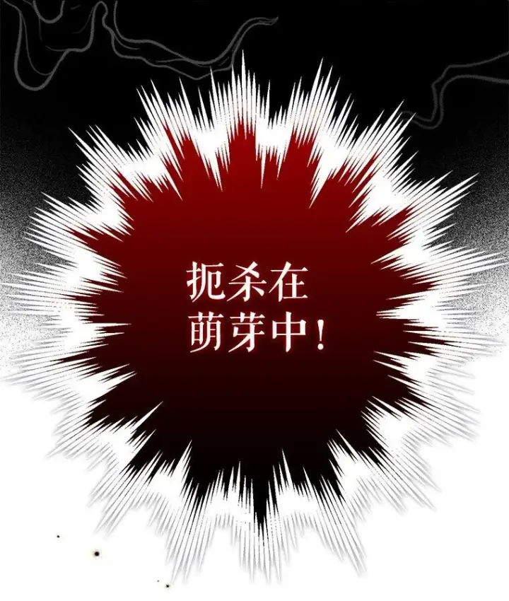 《被占用的身体》40. 恶婆婆的欺辱图6