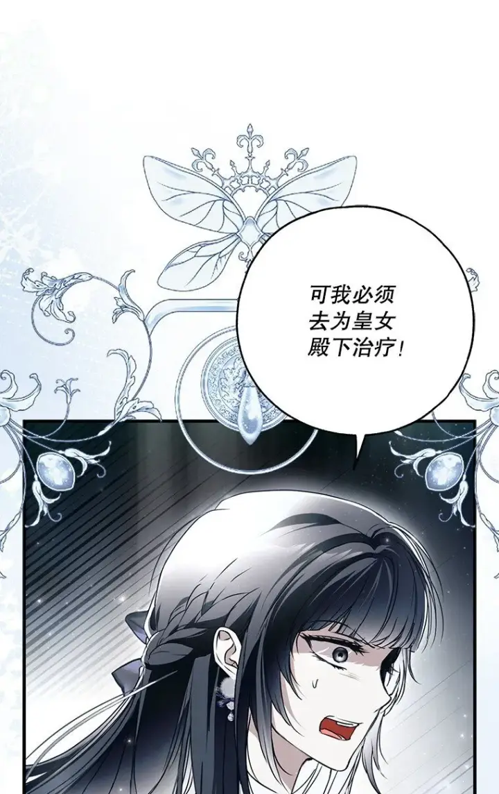 《被占用的身体》40. 恶婆婆的欺辱图60