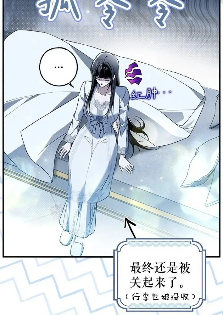 《被占用的身体》40. 恶婆婆的欺辱图65