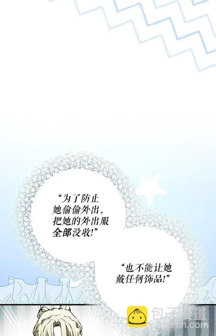 《被占用的身体》40. 恶婆婆的欺辱图66