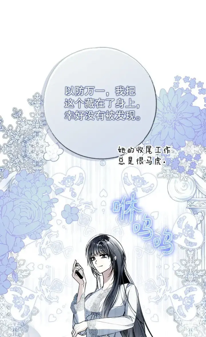 《被占用的身体》40. 恶婆婆的欺辱图74